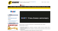 Desktop Screenshot of favorit59.ru