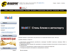 Tablet Screenshot of favorit59.ru